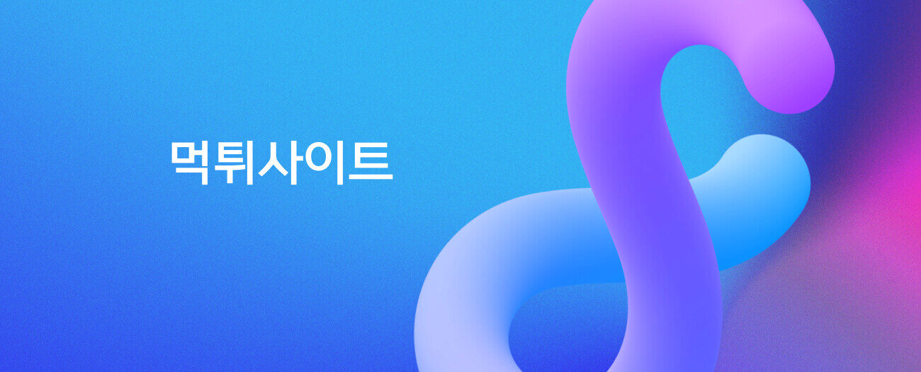 먹튀사이트 모음